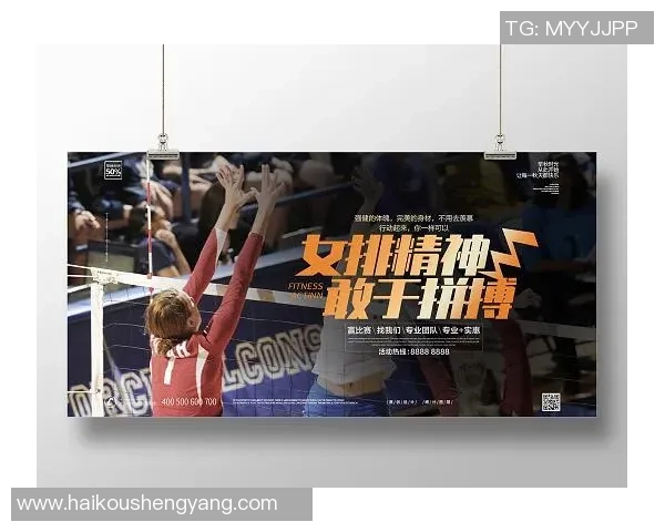 深圳排球队拼搏精神展现世界锦标赛的辉煌历程与奋斗故事