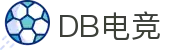 DB电竞 - 官网入口，便捷登录畅享电竞
